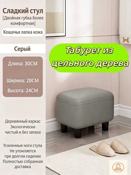 Табурет, 1 шт.