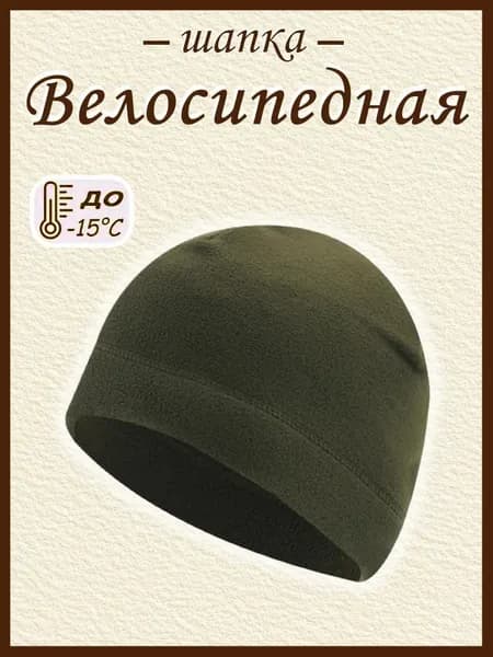 Бейсболка для рыбалки и охоты
