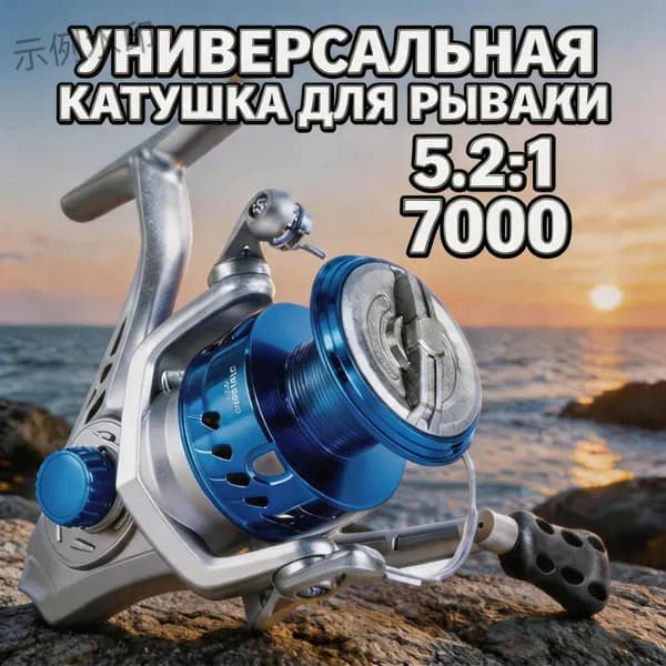 Катушка