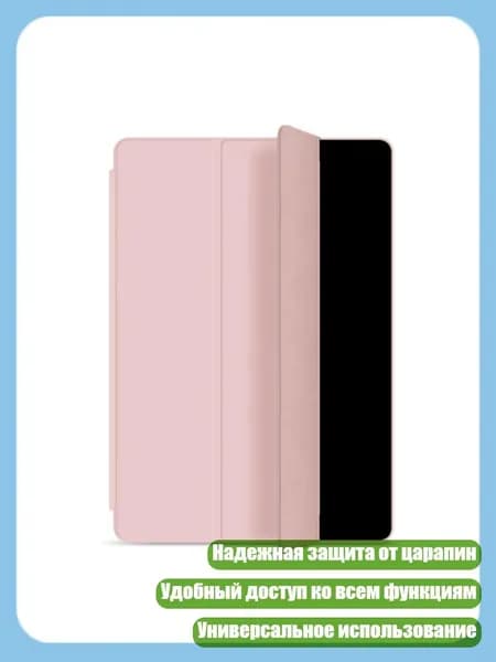 Элегантный защитный чехол для планшета 6/6Pro, мягкая TPU спинка, легкий доступ, Розовый