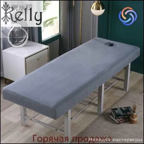 Аксессуар для массажного стола, кушетки