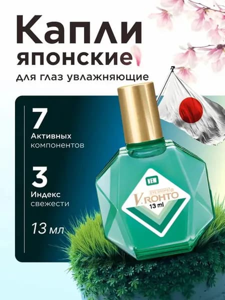 Устройство для закапывания глазных капель