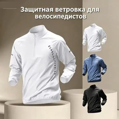 Одежда для велоспорта