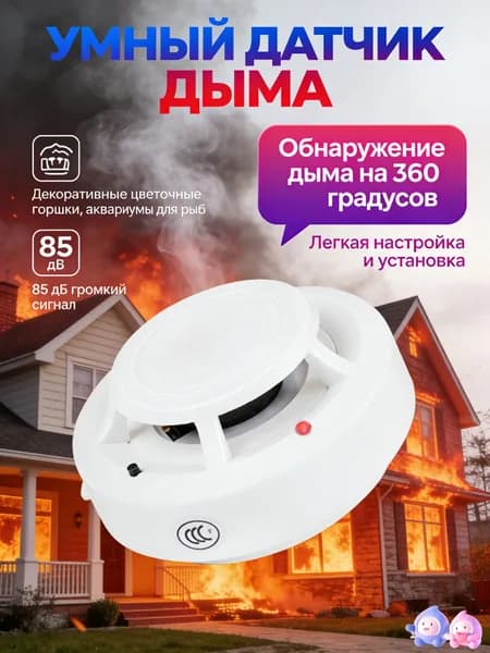 Датчик дыма GD-SA1201W независимый, высокочувствительный, пожарная сигнализация, громкость >85 дБ, для дома и офиса
