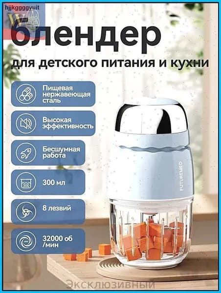 Портативный блендер 6FE4FC93BDC84DDE80528A1B46BC4390-96e75dc083f5-071379a9a967, голубой