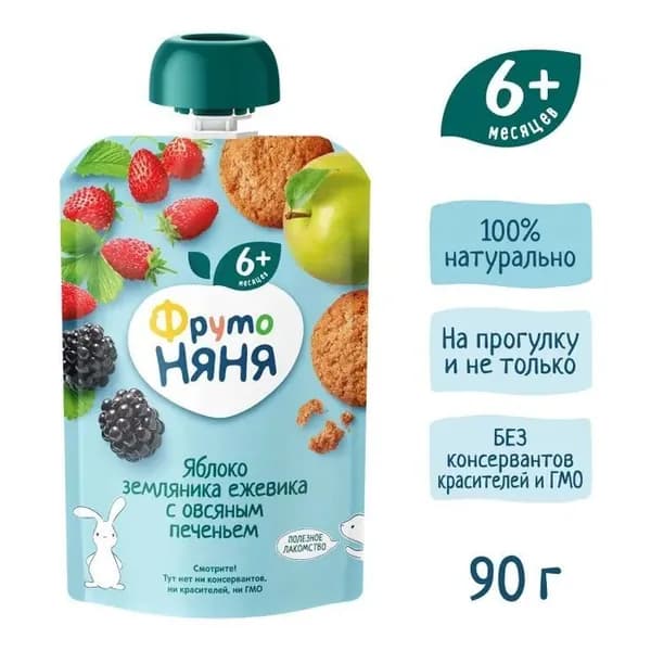 Пюре ФрутоНяня яблоко, земляника и ежевика с овсяным печеньем (43000255) с 6 месяцев 90г * 12 шт