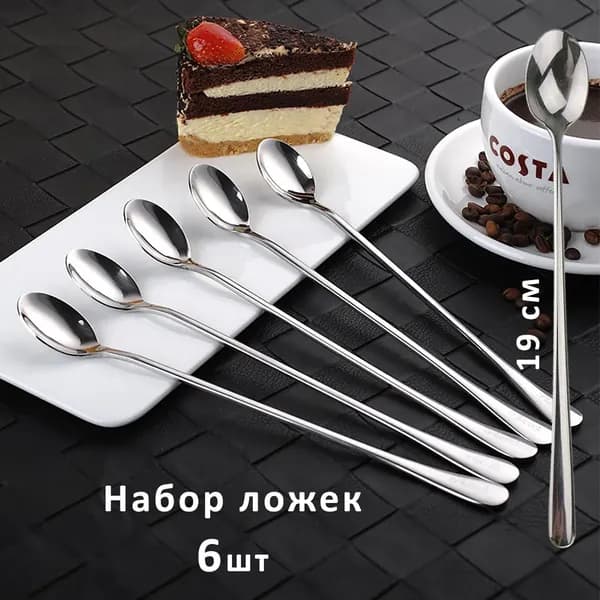 Ложка чайная 6 предм. серый металлик