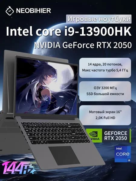 Neobihier I9-13900HK-RTX2050 Игровой ноутбук 16.1", Intel Core i9-13900HK, RAM 8 ГБ, SSD 128 ГБ, NVIDIA GeForce RTX 2050 (4 Гб), Windows Pro, серый, Русская раскладка