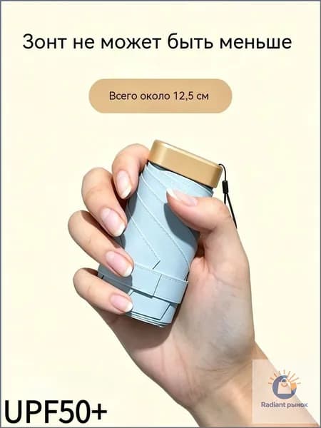 Зонт Механика