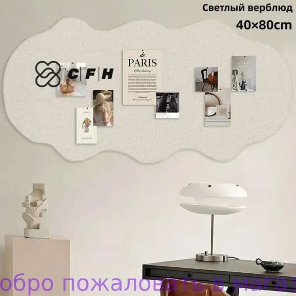Доска для заметок на стену из ЭКО-войлока, мудборд на стену, органайзер из войлока, НЕ пробковая доска для фото