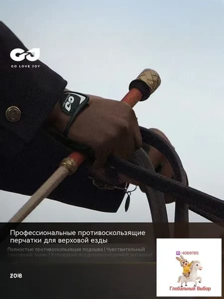 Силиконовые дышащие солнцезащитные перчатки для верховой езды, износостойкие перчатки для верховой езды