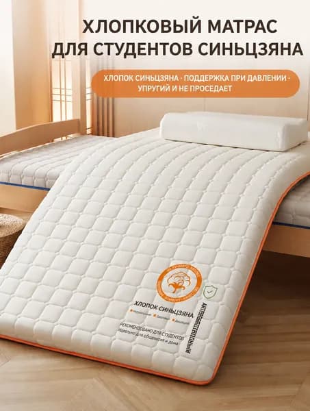 Матрас, Беспружинный, 90х201 см