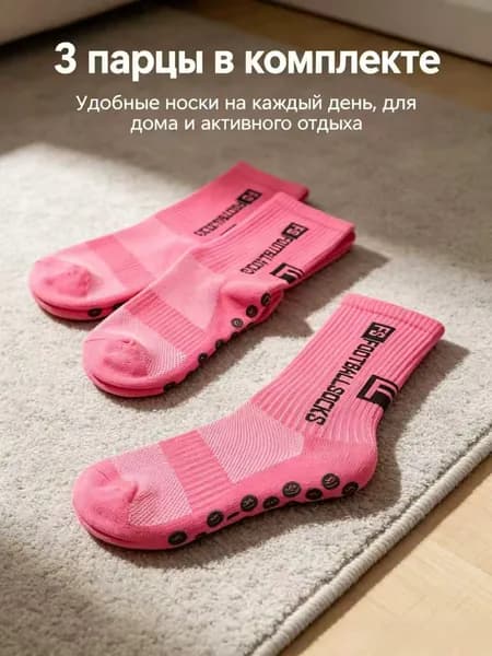 Носки женские, 3 пары