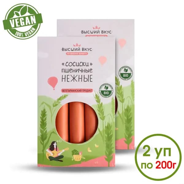 Сосиски постные веганские пшеничные Нежные Высший Вкус 2х200 г