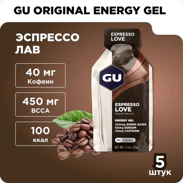 Гель энергетический GU Energy Original (40 мг кофеин) Эспрессо лав 5шт x32гр