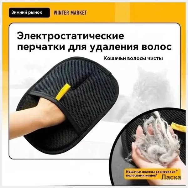 Антистатическая перчатка для удаления шерсти домашних животных, двусторонняя щетка для вычесывания кошек, средство для удаления шерсти