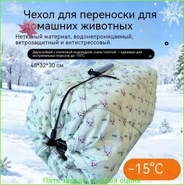 Зимний чехол для клетки для кошек и собак48*32*30
