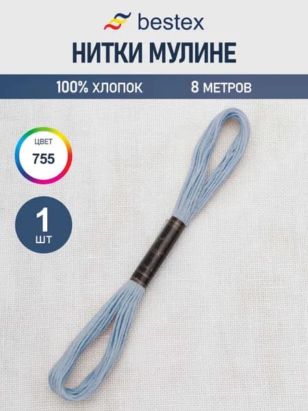 Нитки мулине 8 м, 1 шт, цвет № 755