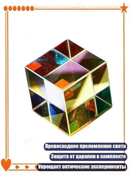 Продвинутая стеклянная угловая форма для образования и фотографии, 30MM