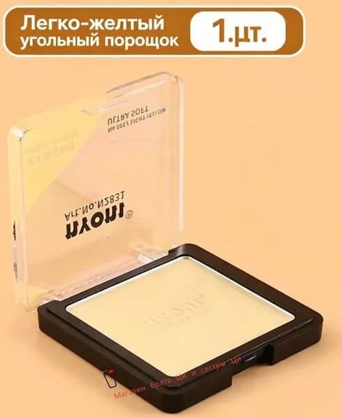 Тонер для рисования эскизов, специальный моделирующий тонер для рисования студентами искусствоведами