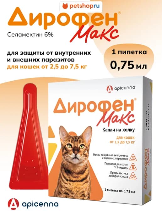 Дирофен Макс капли от блох и клещей для кошек 2,5-7,5кг 60мг