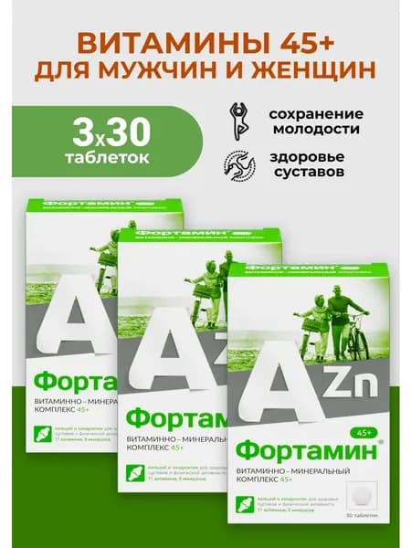биологически активная добавка к пище "ФОРТАМИН 45+" (таблетки массой 750 мг 10%) 2 упаковки