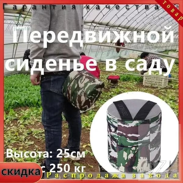 Садовый стул, Полипропилен, 25х25 см, 1 шт