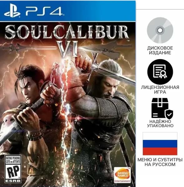 Игра  (PlayStation 4