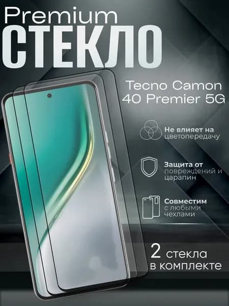 Защитное стекло на Camon 40 Premier 5G