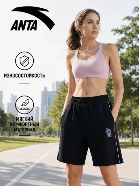 Шорты спортивные
