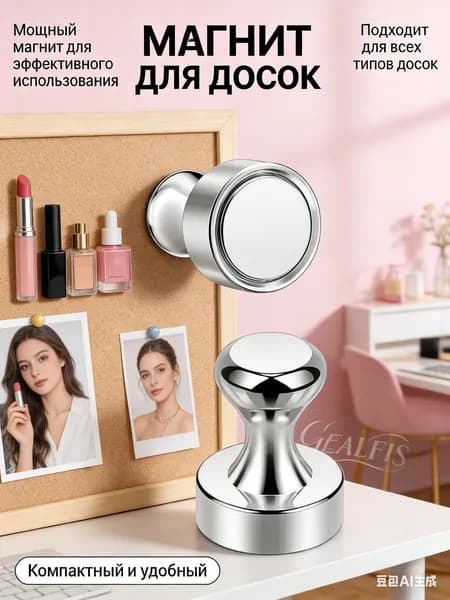 Магнит для доски, школы и дома, комплект 10 штук в металлическом корпусе