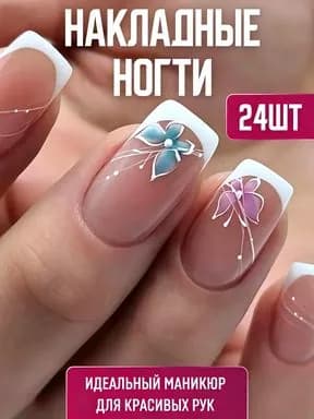 Накладные ногти с дизайном
