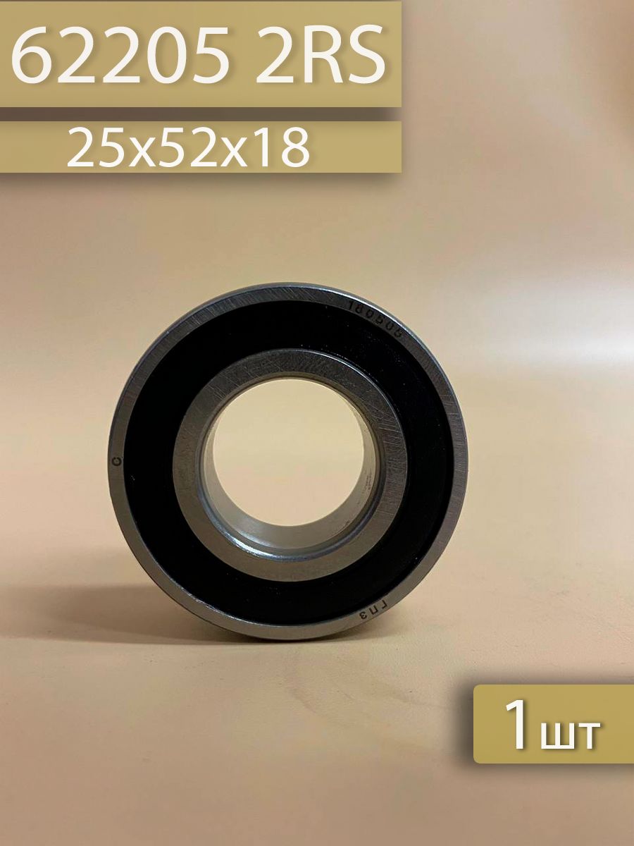 Подшипник 62205 2RS (25х52х18)