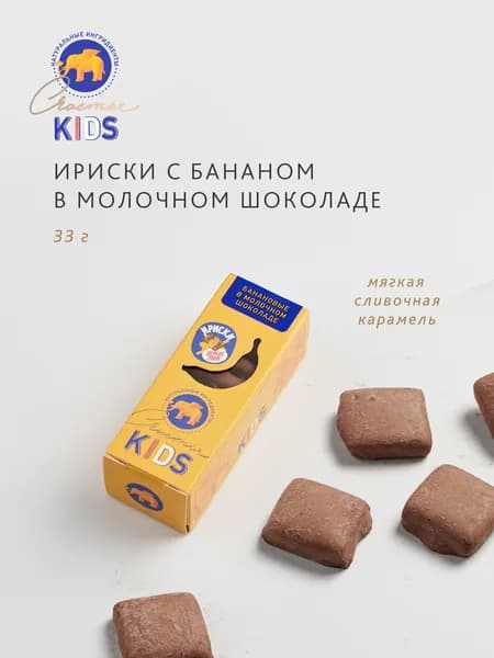 Сливочно-карамельные ириски с банановым пюре в молочном шоколаде, 33 г