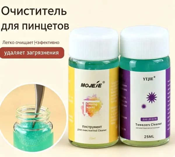 Средство для очищения кистей 1 шт./ 25 г.