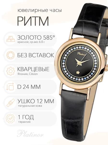 Женские золотые часы Platinor Ритм, арт. 98130-2.526