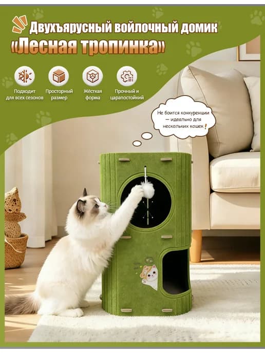 Игровые комплексы для кошек с домик 60 см