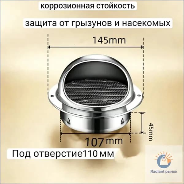 Вентиляционная решетка из нержавеющей стали 304, круглая, с капюшоном, для 110 мм трубы, антимоскитная сетка