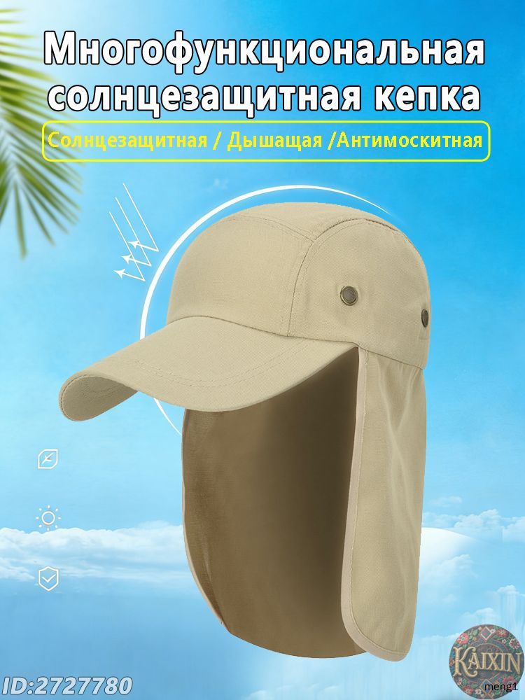 Панама Защита от солнца