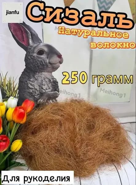 Кокосовое волокно для гнезда 250 г, наполнитель натуральный для птиц и грызунов, кокосовая койра для попугаев, хомяков и голубей, материал для гнездования