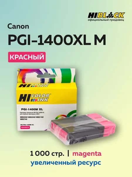 Картридж Hi-Black PGI-1400XLM пурпурный для Canon MAXIFY MB2050/MB2350/MB2040/MB2340