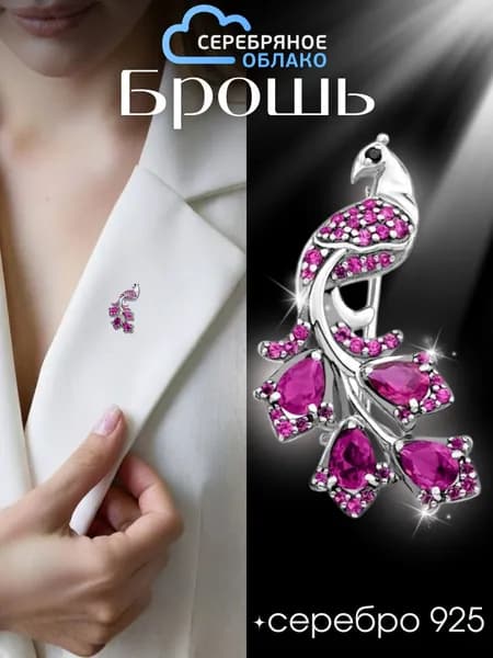 Серебряная брошь Жар-птица с фианитами, серебро 925 пробы