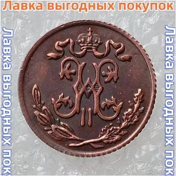 Монета коллекционная