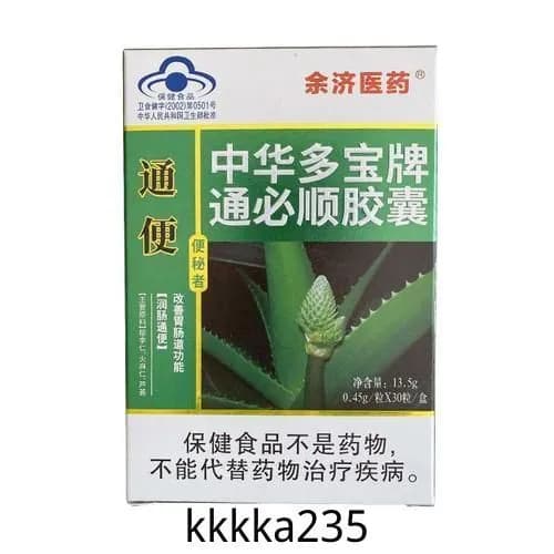Алоэ фито капсулы - для очищения кишечника 30 капсул