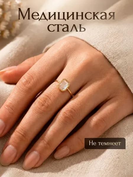 Кольцо с камнем регулируемое позолоченное
