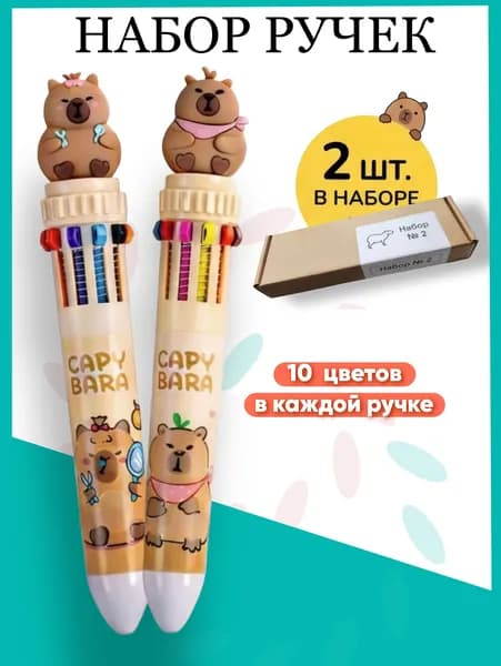 Ручка Шариковая, толщина линии: 0.50 мм, цвет: Разноцветный, 2 шт.