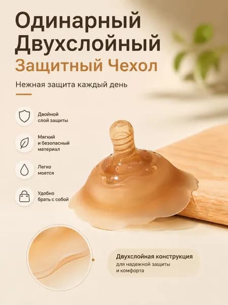 Вкладыши для груди