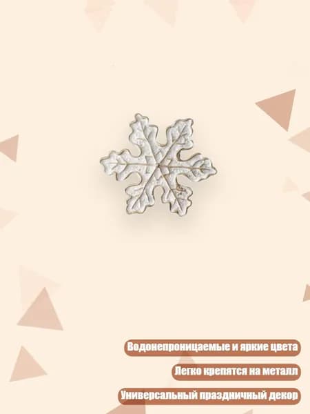 Коллекция магнитов для холодильника, рождественский декор, подвеска, водонепроницаемые, Магнит для холодильника - снежинка