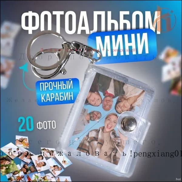 Фотоальбом "без принта", 20 фото