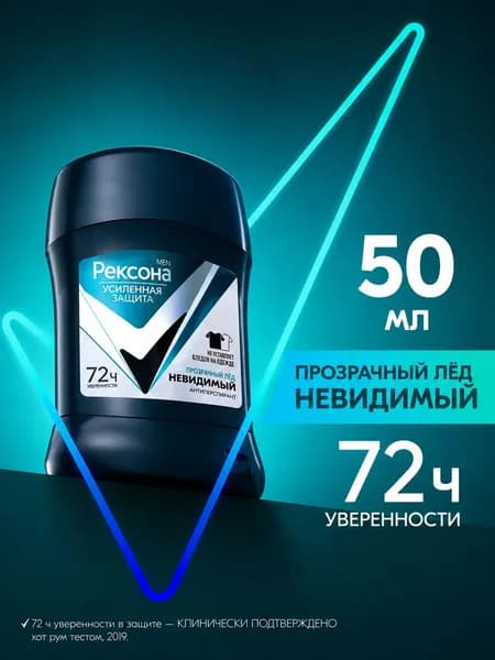 Рексона Дезодорант 50 мл